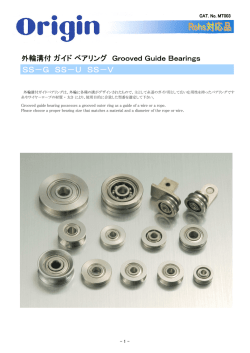 SS－G SS－U SS－V