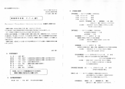 「長尾西中学校 P・T-A 紹介 ]