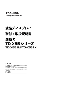 TD-X551 (3.34MB)