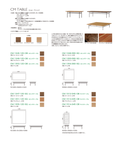 CM 1345-120・OB CM 1349-120・OB CM 1346