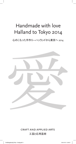 Handmade with love Halland to Tokyo 2014