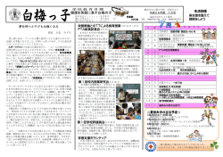 栄養教諭とのTTによる食育授業 6 月 16 日・17 日 PTA給食試食会 6 月