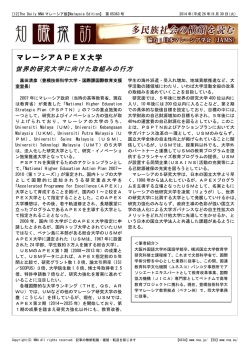 黒田清彦 - 日本マレーシア学会（JAMS）