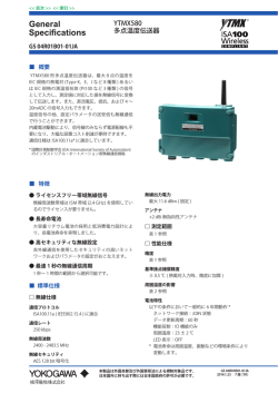 YTMX580 多点温度伝送器 [2.2 MB]