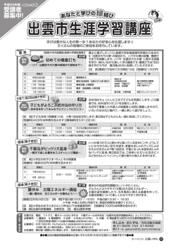 きらきら学校生徒募集(884KB)(PDF文書)
