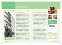 電気絶縁用ポリウレタン樹脂 エイムフレックスWF-ー00