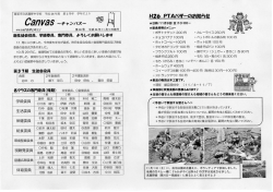 2学年 学年だより（46号）（PDF：1398KB）