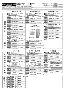 薄 手 標 準 の 厚 さ