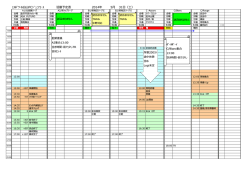 ｴｽﾎﾟﾜｰﾙ白山FCｼﾞｭﾆｱﾕｰｽ 活動予定表 2014年 5月 31日（土）