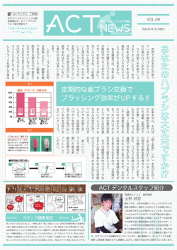 ACTデンタルクリニック