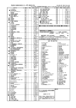 《なるにはBOOKSシリーズ》 注文リスト