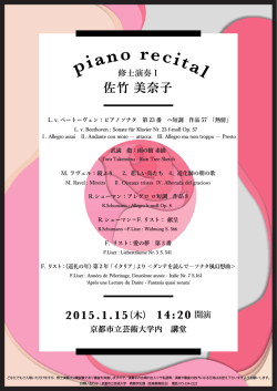 佐竹 美奈子[PDF:777KB]