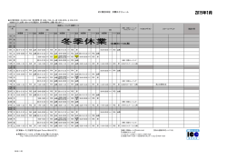月間スケジュール - 英語トレーニングのICC