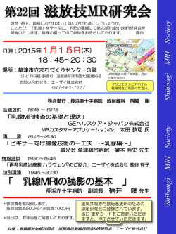第22回 MR研究会(2015/1/15)