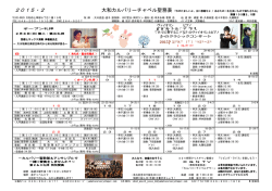 聖務表 - 大和カルバリーチャペル