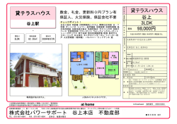礼金、更新料0円のプランもあります！駐車場1台分付き