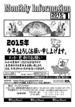 2015年1月号 - ヤングファラオ