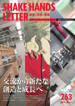 263号 - 京都市ベンチャービジネスクラブ