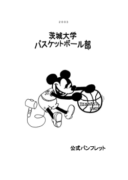 公式パンフレット完成！！