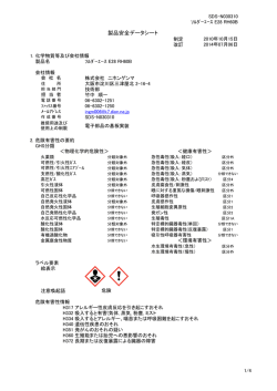 E28 - のニホンゲンマ
