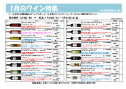 PDFをダウンロード - 千葉県酒類販売株式会社