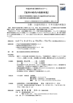 こちら - 日本交通計画協会