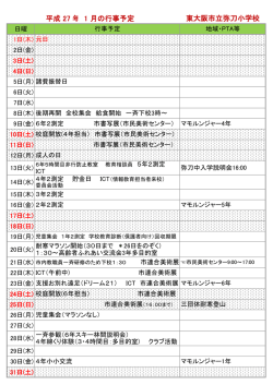 20150108-184052 [137KB pdfファイル]