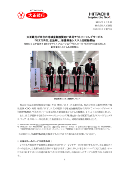 印刷される方はこちらをご覧ください（PDF形式、461kバイト）