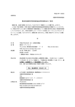 概要 - MGK：毛髪科学技術者協会