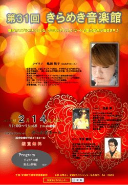 2月14日(土) - 安浦町生涯学習振興財団