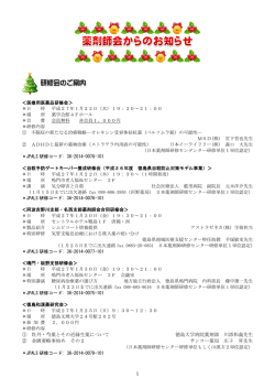 1月 行事・新刊情報