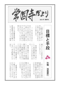 目 標 と 手 段