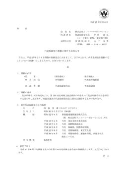 こちら - リンコーコーポレーション
