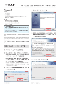 USBドライバー インストールガイド - 935.36 KB