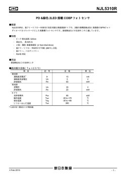 NJL5310R データシート