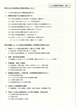 (ア) 子供の自尊感情 (自己肯定感、 自己有用感) を成する