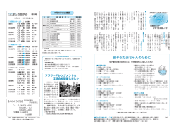 健やかな赤ちゃんのために