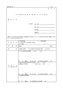 1・2・3級基準点網図 （ 南－ ・北