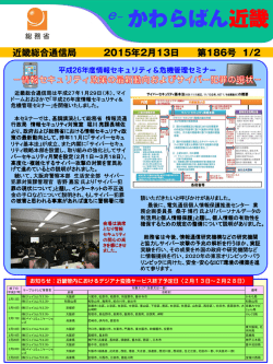2月13日 第186号 NEW