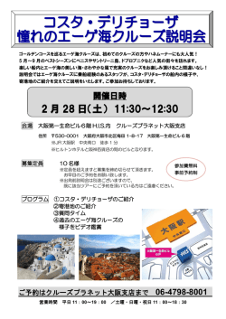 2 月 28 日（土） 11:30～12:30