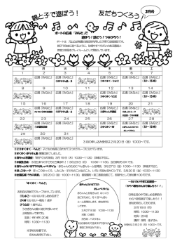 3月号 - ファミリーポートひらかた