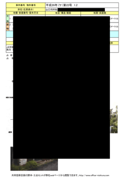 672,000円 168,000円 840,000円 平成26年（ケ）第22号 1.2