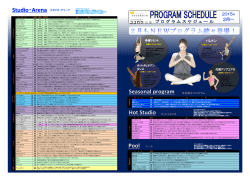 2月プログラム情報