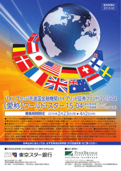 ［愛称］ワールド・スター 15-04