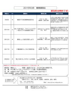 こちら - 中之島ウェルネスセンター