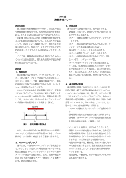 30m 走 （無酸素性パワー） 測定の目的 陸上競技の短距離種目のみで