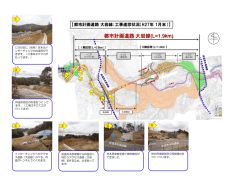 都市計画道路大岩線 [PDFファイル／573KB]