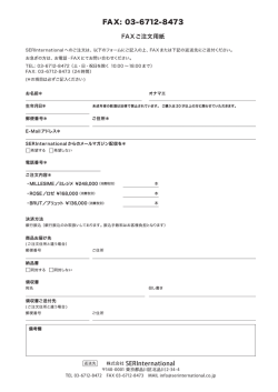 FAX: 03-6712-8473 - SERInternational