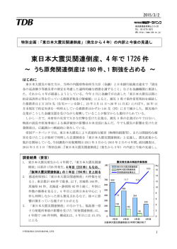 資料（PDF 288KB）