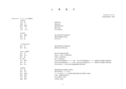 1（PDF：123KB）